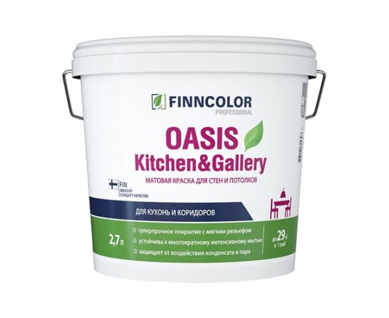 Краска Finncolor Oasis Kitchen&Gallery влагостойкая, База A, 2.7 л