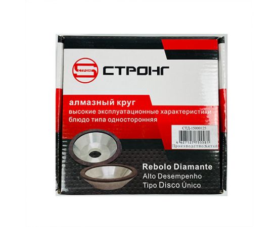 Круг заточной CBN алмазный 12А2-45° корончатый, D 125х32 мм, СТД-150