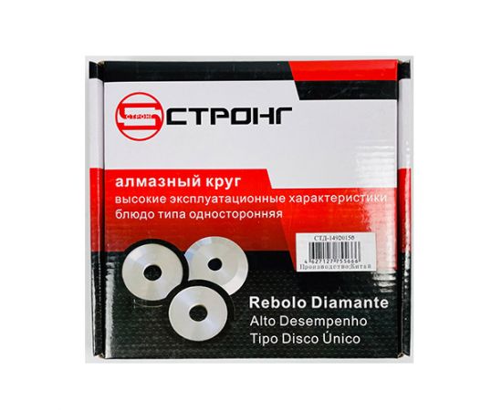 Круг заточной CBN алмазный, чашка D 150х32х20 мм, СТД-149