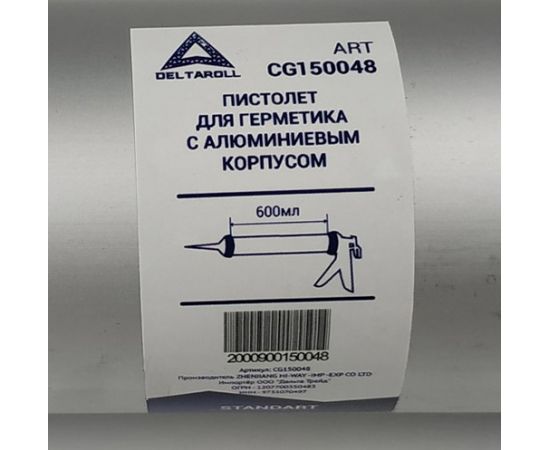 Пистолет для герметика с алюминиевым корпусом, 600 мл, Deltaroll