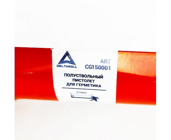 Полуствольный пистолет для герметика, 310 мл, Deltaroll
