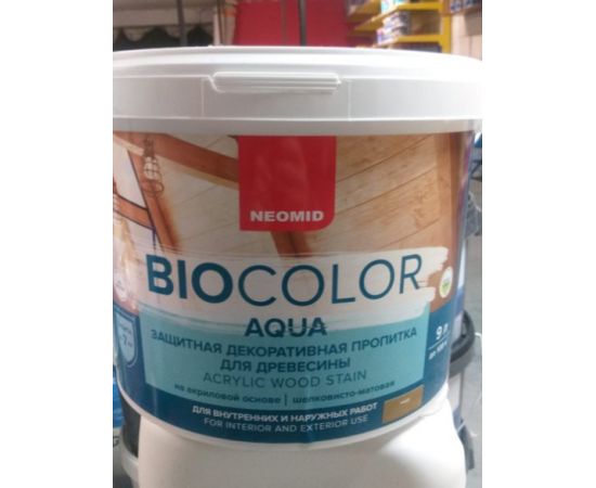 Neomid Bio Color Aqua Кедр, антисептик для дерева, 9 л
