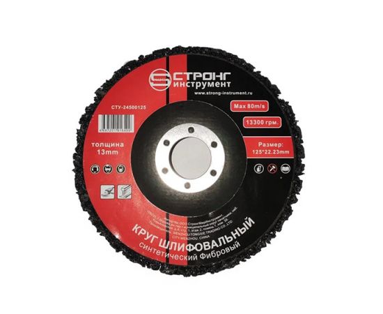 Круг шлифовальный, коралл чёрный, 125х22.23 мм, СТУ-24500125