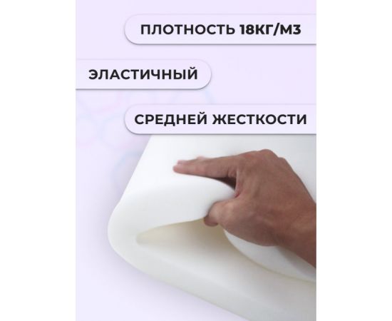 Поролон листовой мебельный ST 1825, 100 мм, 2х1 м (1 шт)