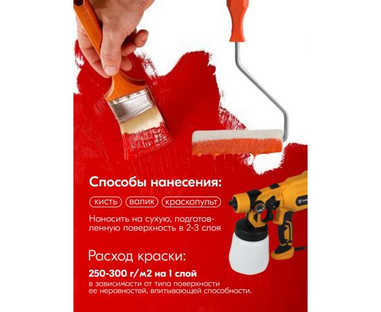 Резиновая краска Доминар, кирпичная, 3 кг