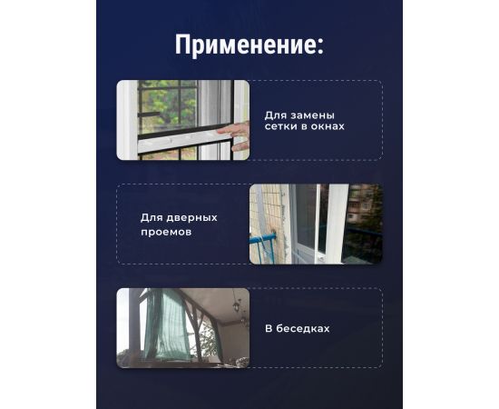 Серая москитная сетка 1.6х30 м, стекловолокно