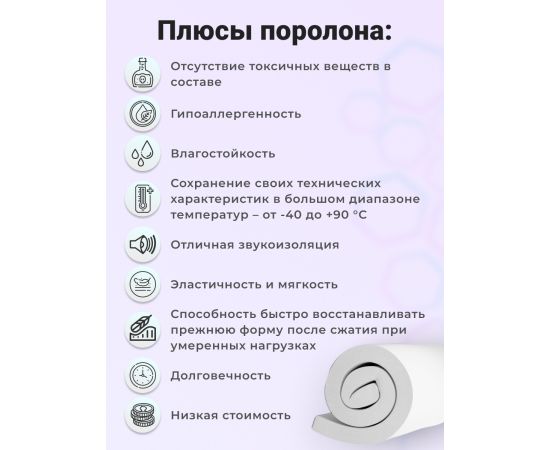 Поролон листовой мебельный ST 1825, 100 мм, 2х1 м (1 шт)