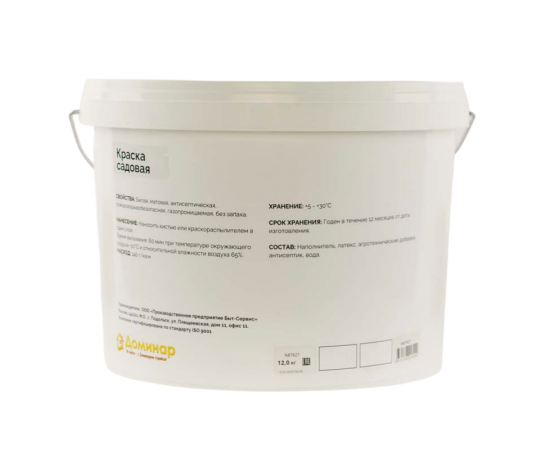 Краска садовая латексная антисептическая БС 01 Доминар, 12 кг