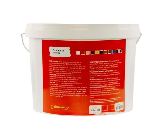 Резиновая краска Доминар, алая, 10 кг
