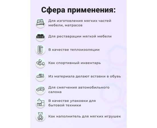 Поролон листовой мебельный EL 2545, 100 мм, 2х1 м (1 шт)