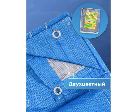 Тент строительный Тарпикс с люверсами 80 г/м2, 3Х6 м, 18 м2