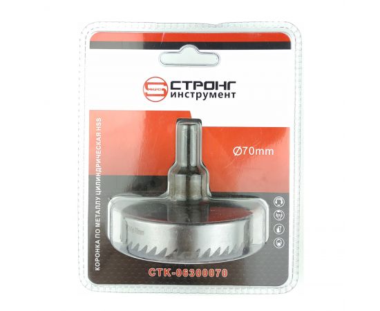 Стальная коронка по металлу цилиндрическая HSS, D 70 мм, СТК-063