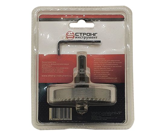 Стальная коронка по металлу цилиндрическая HSS, D 70 мм, СТК-063