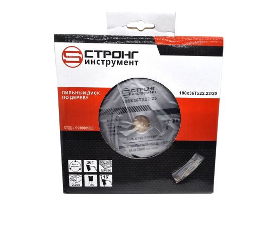 Диск пильный по дереву, D 180х36тх22.23х20 мм, CTД-110