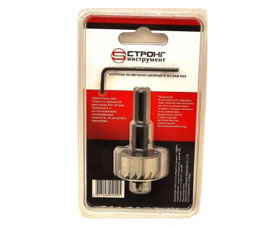 Стальная коронка по металлу цилиндрическая HSS, D 30 мм, СТК-063