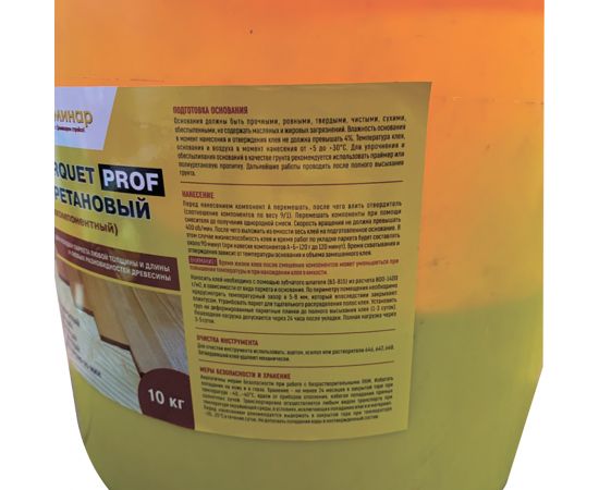 Двухкомпонентный паркетный клей PARQUETPROF, полиуретановый Доминар, 10 кг