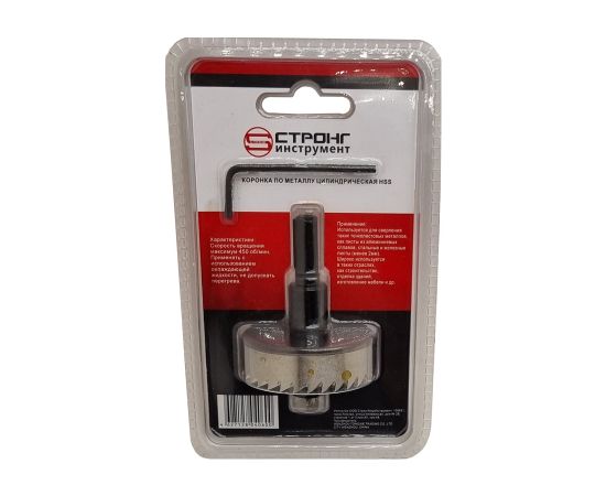 Стальная коронка по металлу цилиндрическая HSS, D 50 мм, СТК-063