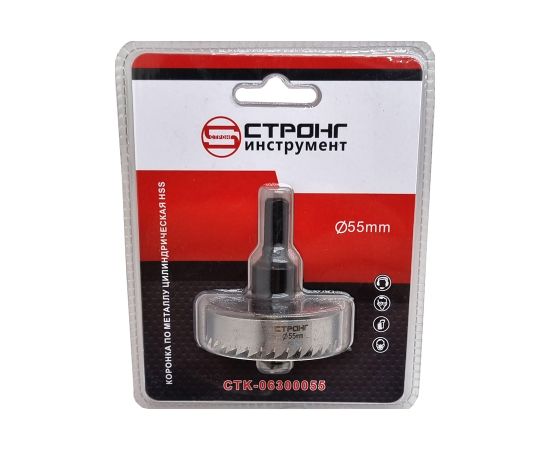 Стальная коронка по металлу цилиндрическая HSS, D 55 мм, СТК-063