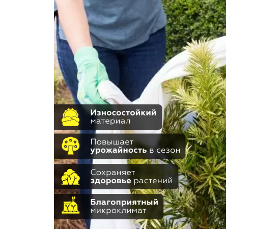 Зимние укрытия для растений Прекрасный сад (комплект 6 шт; 0.8х1.5 м - 4 шт, 0.8х2 м - 2 шт.)