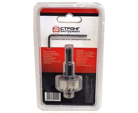 Стальная коронка по металлу цилиндрическая HSS, D 32 мм, СТК-063