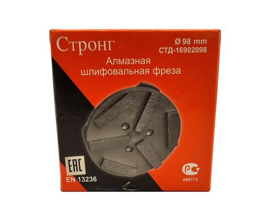 Алмазная фреза D 98/20 для МШМ по бетону, СTД-16902098