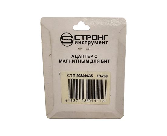Адаптер магнитный для бит Strong, 60 мм