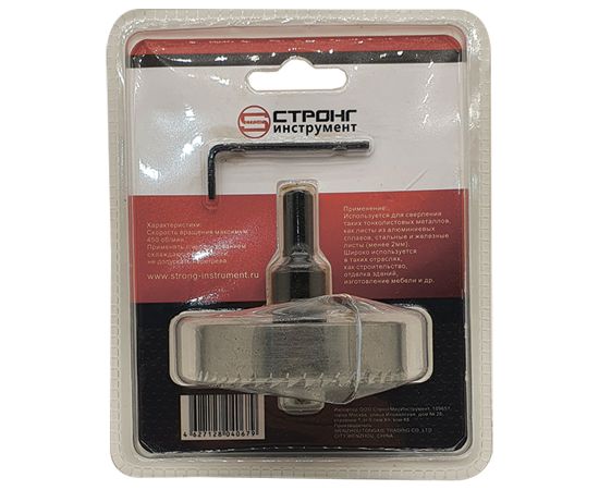 Стальная коронка по металлу цилиндрическая HSS, D 68 мм, СТК-063