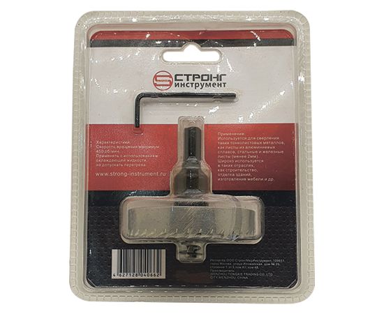 Стальная коронка по металлу цилиндрическая HSS, D 65 мм, СТК-063