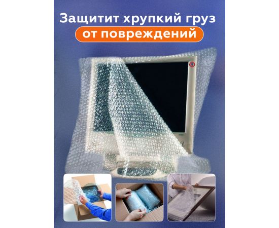 Пленка воздушно-пузырчатая, двухслойная, 40 г/м2, 1.2 х 100 м