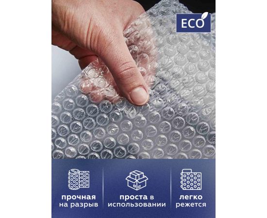 Пленка воздушно-пузырчатая, двухслойная, 40 г/м2, 1.2 х 20 м