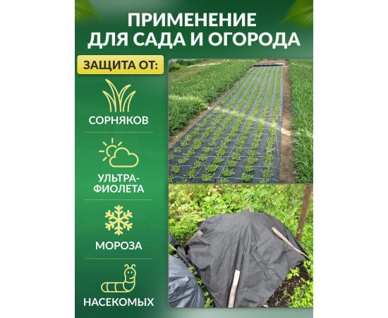 Укрывной материал Спанбонд СУФ в отрезке черный 100 г/м2, 3.2 х 5 м