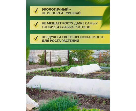 Укрывной материал Спанбонд СУФ в отрезке белый 60 г/м2, 1.6 x 5 м