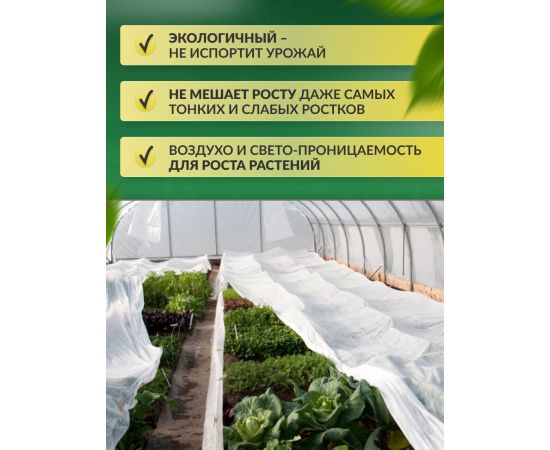 Укрывной материал Спанбонд СУФ в отрезке белый 100 г/м2, 3.2 х 5 м