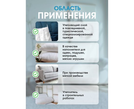 Синтепон, ткань для рукоделия, утеплитель для одежды, 100гр/м2, 1.5х2 м