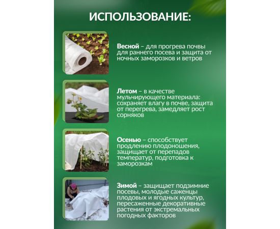 Укрывной материал Спанбонд СУФ в отрезке белый 100 г/м2, 3.2 х 10 м Укрывной материал Спанбонд СУФ в отрезке белый 100 г/м2, 3.2 х 10 м