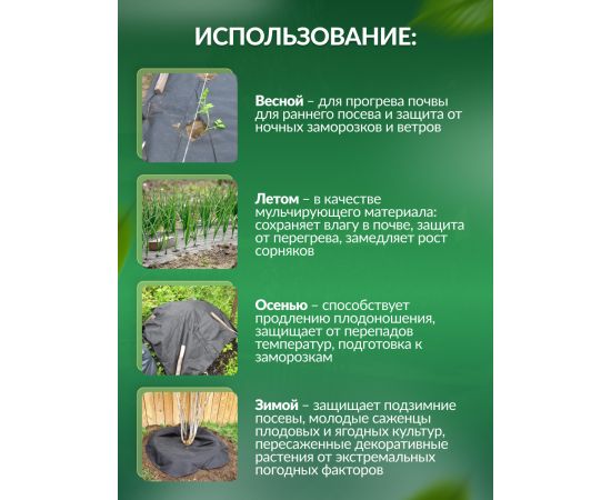 Укрывной материал Спанбонд СУФ в отрезке черный 60 г/м2, 3.2 х 10 м