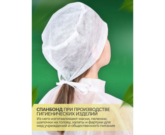 Укрывной материал Спанбонд СУФ в отрезке белый 60 г/м2, 1.6 x 5 м
