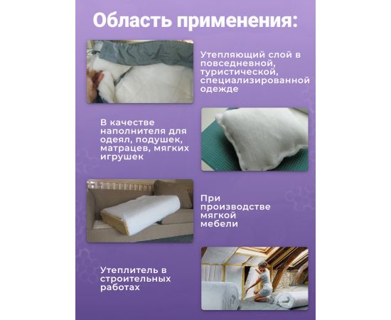 Синтепон, ткань для рукоделия, утеплитель для одежды, 300гр/м2, 1.5х3 м
