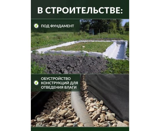 Геотекстиль садовый и строительный Доминар 150 90 г/м2, 1.6 х 5 м