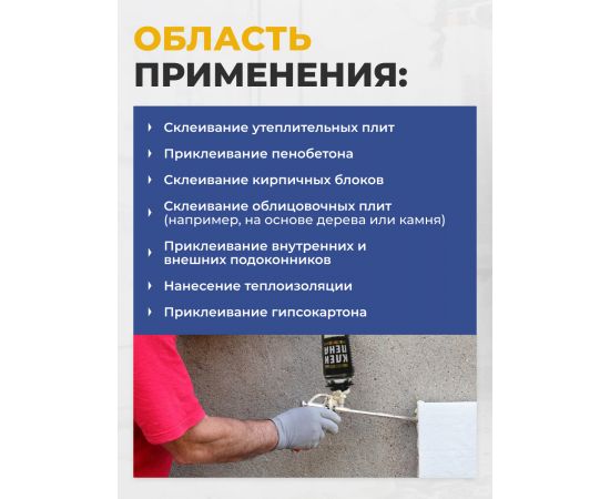 Пена монтажная Premium клей-пена, 1000 мл баллон