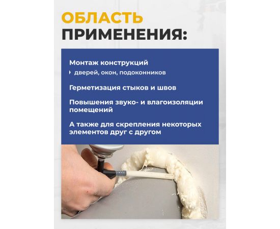 Пена монтажная Premium LIGHT, бытовая, 500 мл, баллон Пена монтажная Premium LIGHT, бытовая, 500 мл, баллон