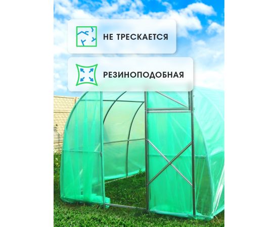 Многолетняя полиэтиленовая пленка ГОСТ первый сорт, цвет зеленый, 150 мкм, 3 м х 3 м, в отрезке