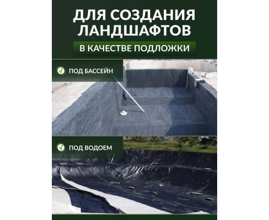 Геотекстиль садовый и строительный Доминар 60 30 г/м2, 1.6 х 4 м