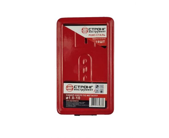 Набор сверл по металлу HSS стандарт, 19 предметов от 1 - 10 мм, СТС-021