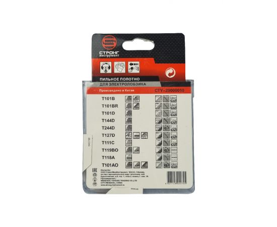 Набор полотен для электролобзика СТУ-200, 10 PCS
