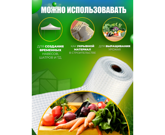 Армированная полиэтиленовая пленка 200 г/м2, 2x10 м