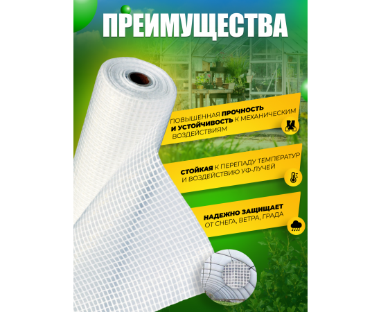 Армированная полиэтиленовая пленка 200 г/м2, 2x2 м