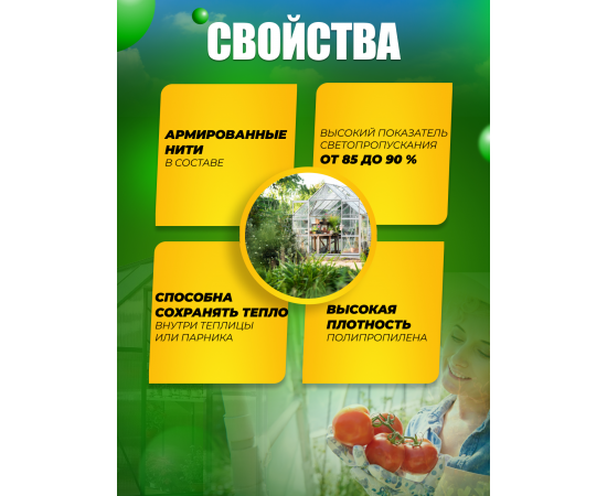 Армированная полиэтиленовая пленка ЗОЗП 120 г/м2, 4x25 м