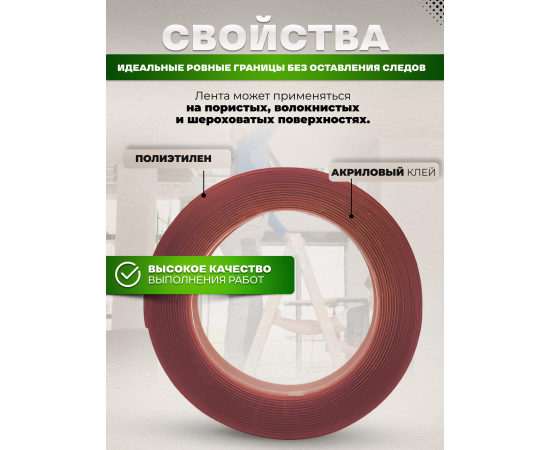 Универсальная двусторонняя монтажная лента Deltaroll, 10 мм x 5 м, DST100105