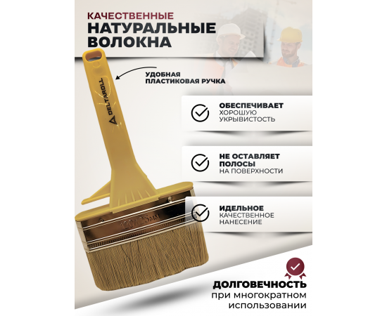 Кисть плоская (макловица) с натуральной щетиной Deltaroll, 120х25 мм, 136125